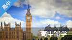 英国